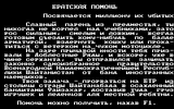 [Братская помощь - скриншот №2]