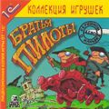 [Братья Пилоты: Дело о серийном маньяке - обложка №4]