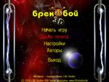 [Breakboy 3D - скриншот №1]