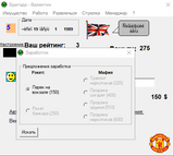 [Скриншот: Бригада]