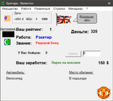 [Бригада - скриншот №2]
