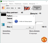 [Скриншот: Бригада]
