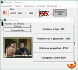 [Скриншот: Бригада]