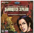 [Broken Sword II: The Smoking Mirror - обложка №5]