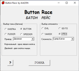 [Button Race - скриншот №2]