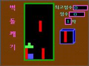 Byeogdol Kkaegi Teteuliseu