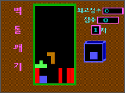 Byeogdol Kkaegi Teteuliseu