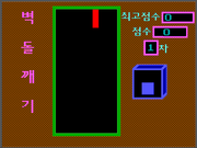 Byeogdol Kkaegi Teteuliseu