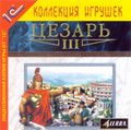 [Caesar III - обложка №1]