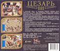 [Caesar III - обложка №5]