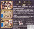 [Caesar III - обложка №8]