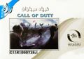 [Call of Duty - обложка №14]