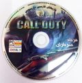 [Call of Duty - обложка №15]