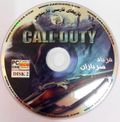 [Call of Duty - обложка №16]