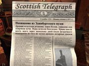 The Cameron Files: Secret at Loch Ness