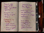 The Cameron Files: Secret at Loch Ness