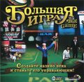 [Casino Tycoon - обложка №1]