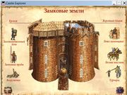 Castle Explorer