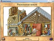 Castle Explorer
