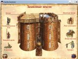 [Скриншот: Castle Explorer]