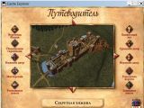 [Castle Explorer - скриншот №22]