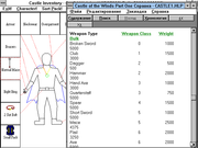 Castle of the Winds I: A Question of Vengeance