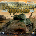[Chain of Command: Eastern Front - обложка №2]