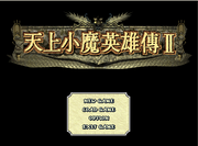 Cheonsang Soma Yeongung-jeon II