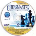 [Chessmaster 10th Edition - обложка №10]