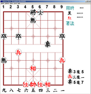 Chinese Chess