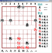 Chinese Chess