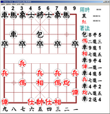 [Скриншот: Chinese Chess]