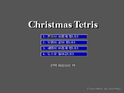 Christmas Tetris for Lovers