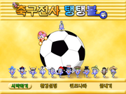 Chukgujeonsa Taengtaengbol