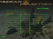 Чужая галактика