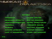 Чужая галактика