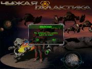 Чужая галактика