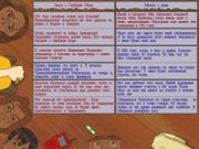 Cluefinders 5th Grade: Secret of the Living Volcano