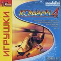 [Comanche 4 - обложка №2]