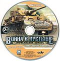 [Combat Mission: Afrika Korps - обложка №5]