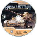 [Combat Mission: Afrika Korps - обложка №6]