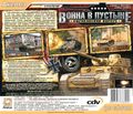 [Combat Mission: Afrika Korps - обложка №3]