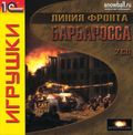 [Combat Mission: Barbarossa to Berlin - обложка №1]