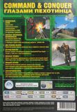 [Command & Conquer: Renegade - обложка №9]