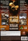[Contract J.A.C.K. - обложка №5]