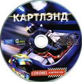 [Coronel Indoor Kartracing - обложка №3]