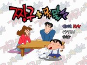 Crayon Shin-Chan!