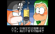 Crazy Hospital 2: Super Doctor
