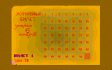 [Crazy Loto - скриншот №4]