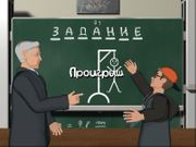 Crazy School: Schulverweis!